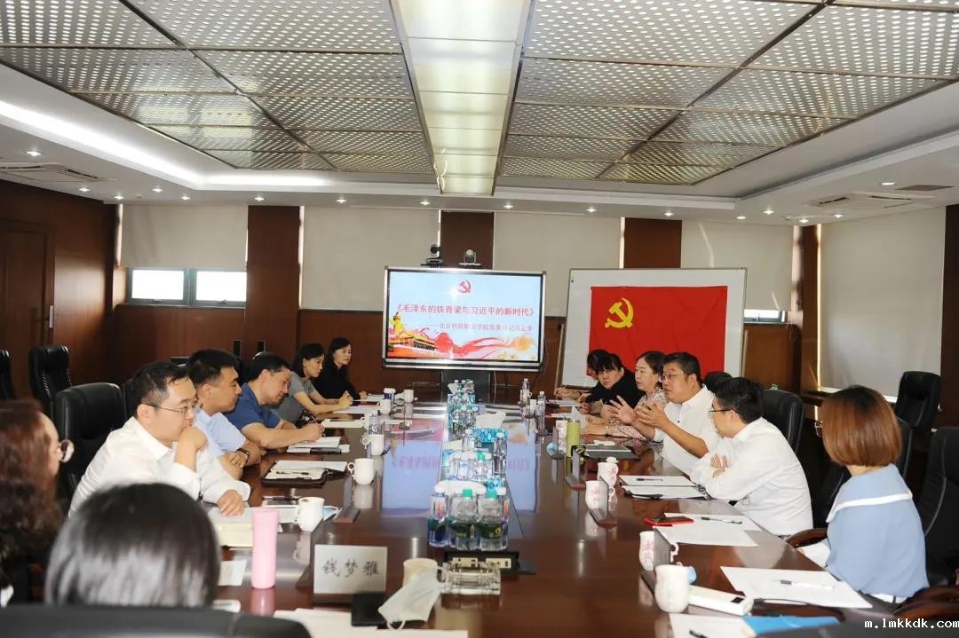 以共建促自建——金宝搏188网址多少党支部、北京科技职业学院党委、国新文化有限公司党委、全联书业商会党支部联合开展党建活动